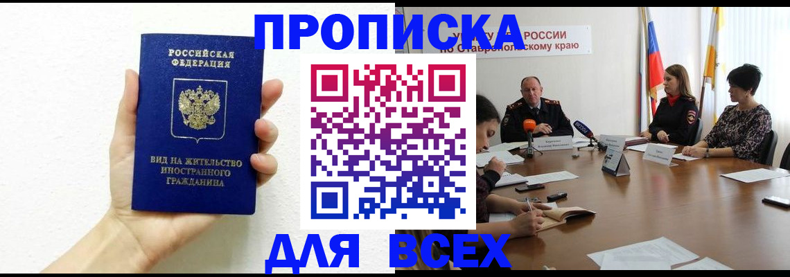 прописка для кредита в Калязине