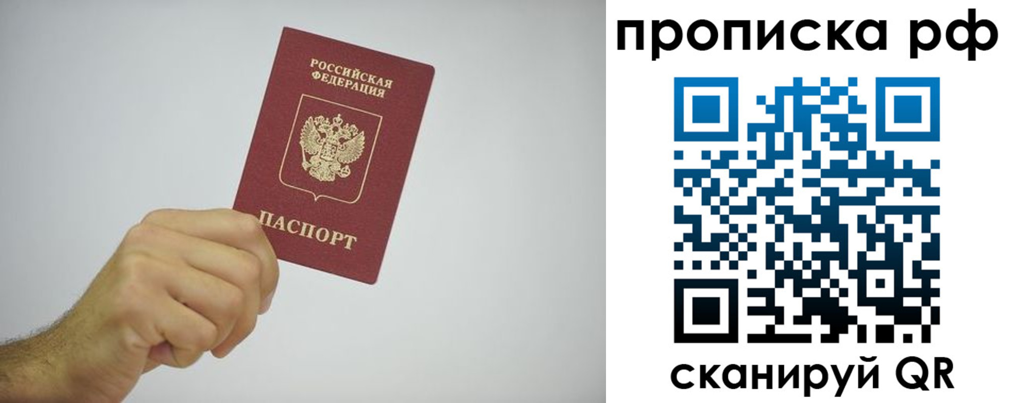 прописка в квартире в Калязине