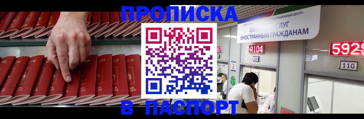 прописка для кредита в Калязине