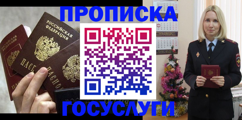 прописка в квартире в Калязине